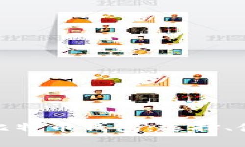 全面解析比特币钱包：选择、使用与安全