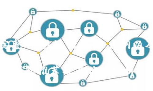 当然可以，以下是完整的、关键词、内容大纲以及相关问题的内容。

2023年最佳以太坊钱包推荐及其优势分析