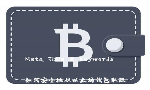 Meta Title 
						</div>
						
					</div>
					
				</div>
				<div class=