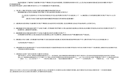 tp钱包转账技巧:如何有效降低矿工费