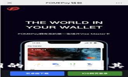 比特币私钥的唯一性及其重要性解析